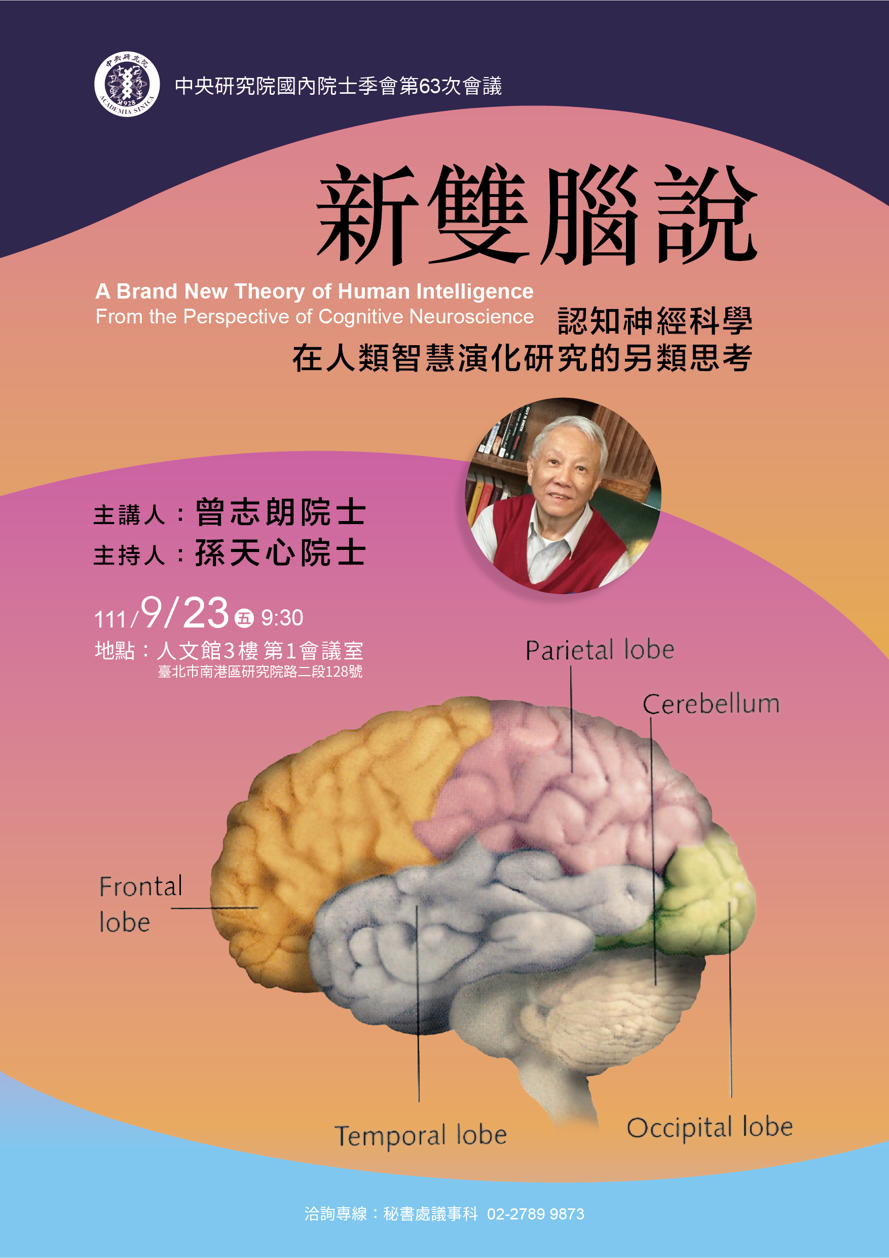 演講海報