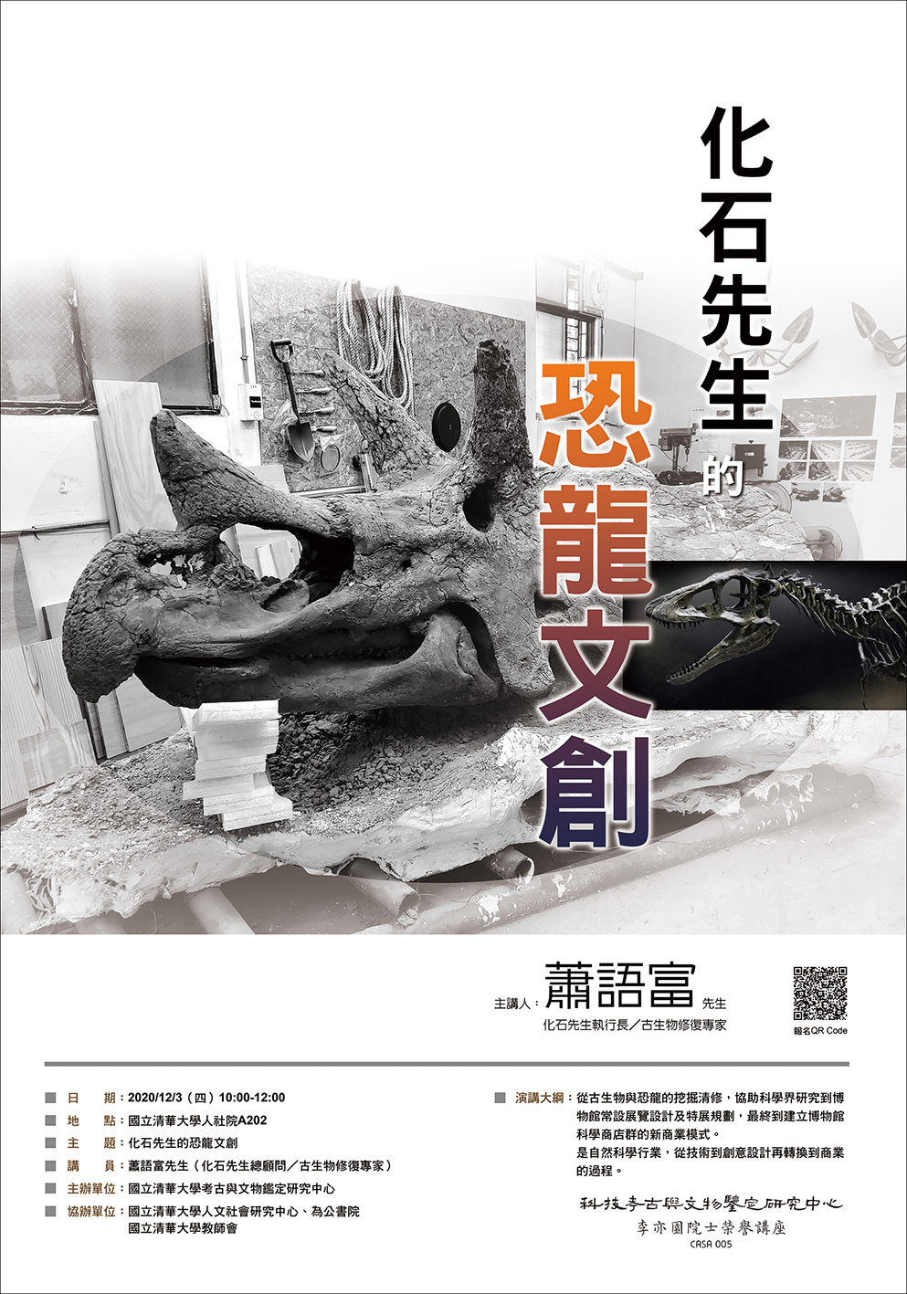 20201203_poster