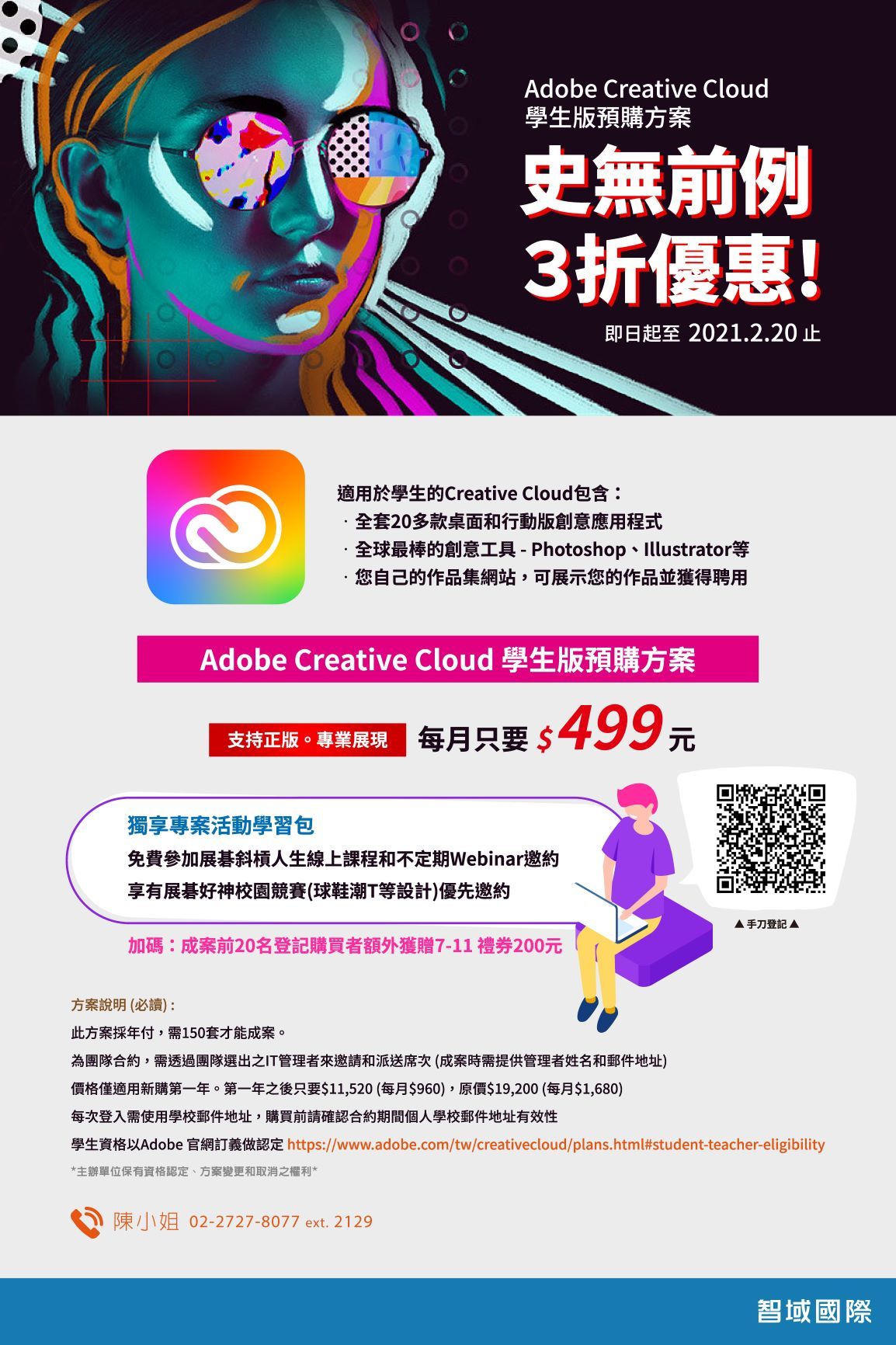 Adobe Create Cloud