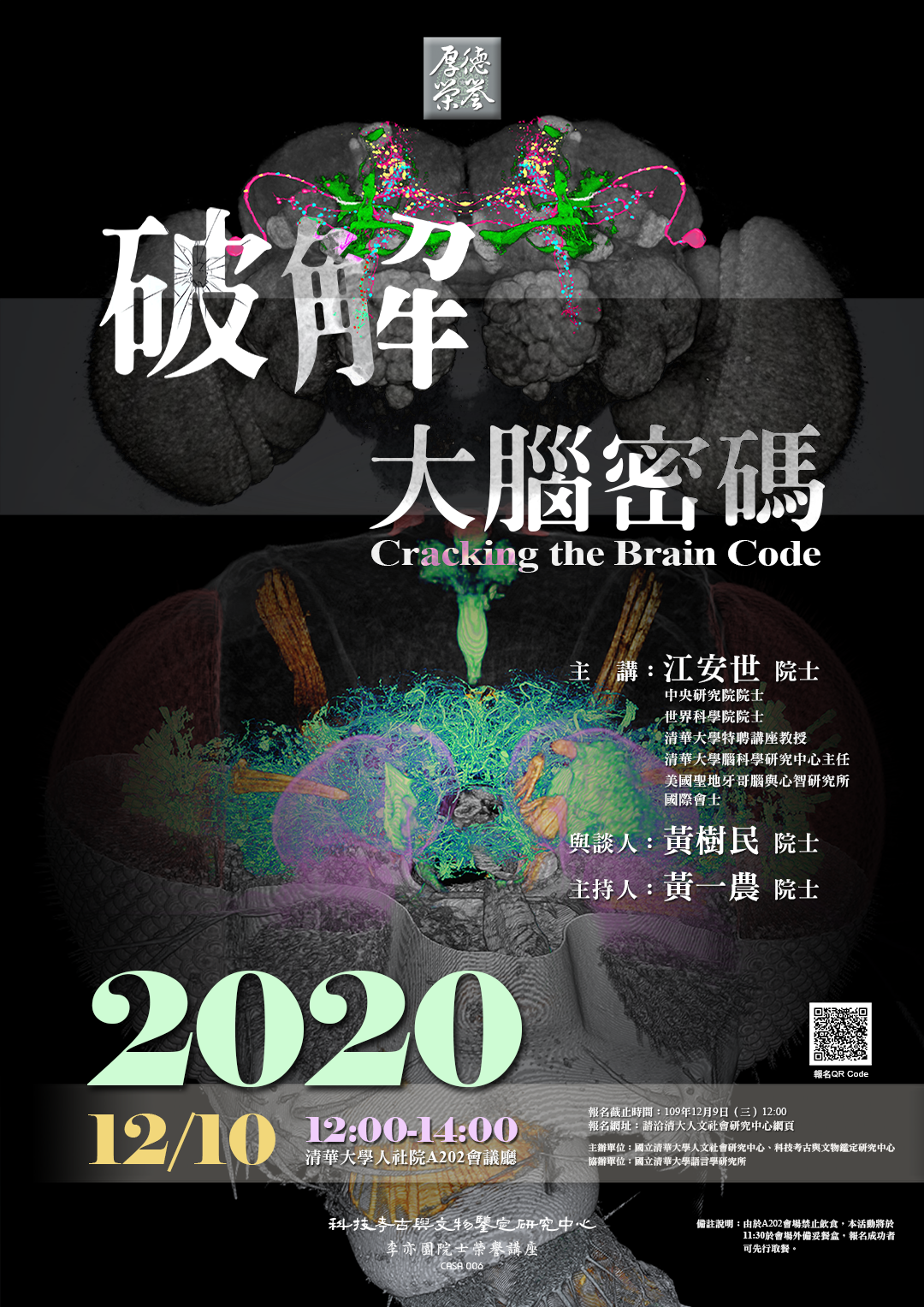 20201210 poster
