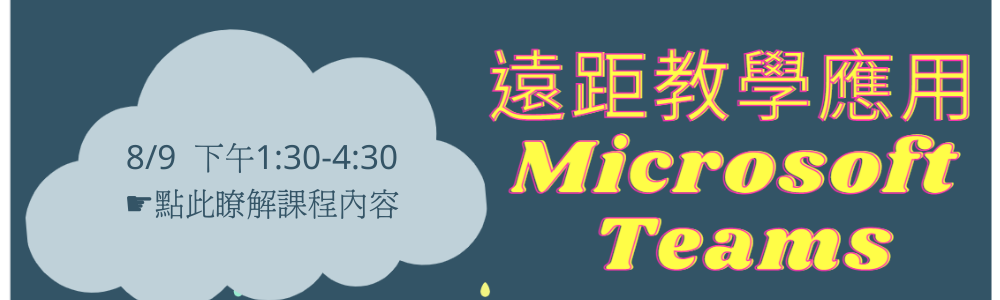 https://learning.site.nthu.edu.tw/var/file/319/1319/img/2613/teamspost1.pdf