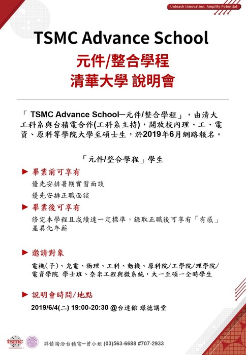 說明會海報